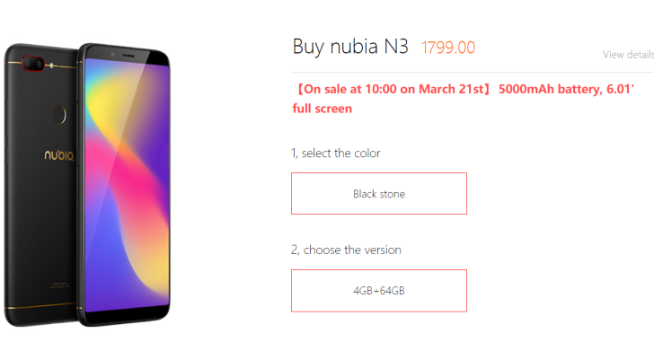 Стала известна стоимость смартфона Nubia N3