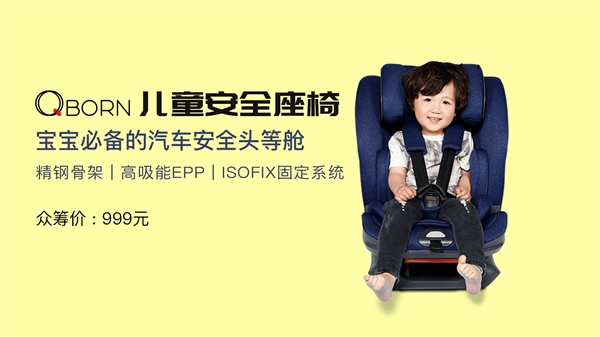 Детское автокресло стало очередной новинкой краудфандинга Xiaomi