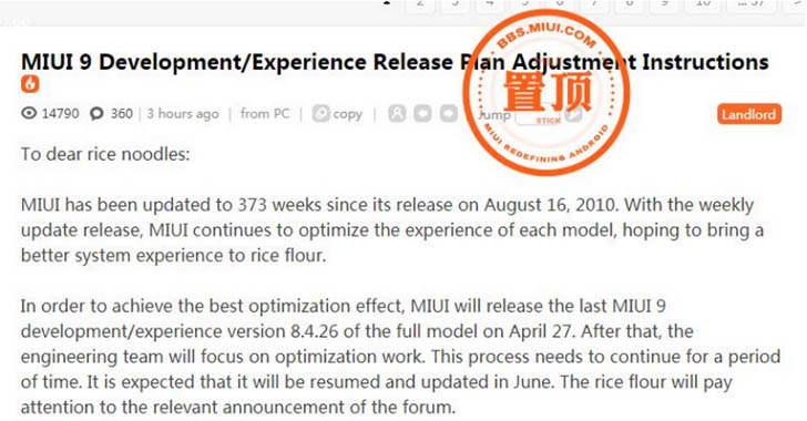 Xiaomi объявила о прекращении разработки MIUI 9