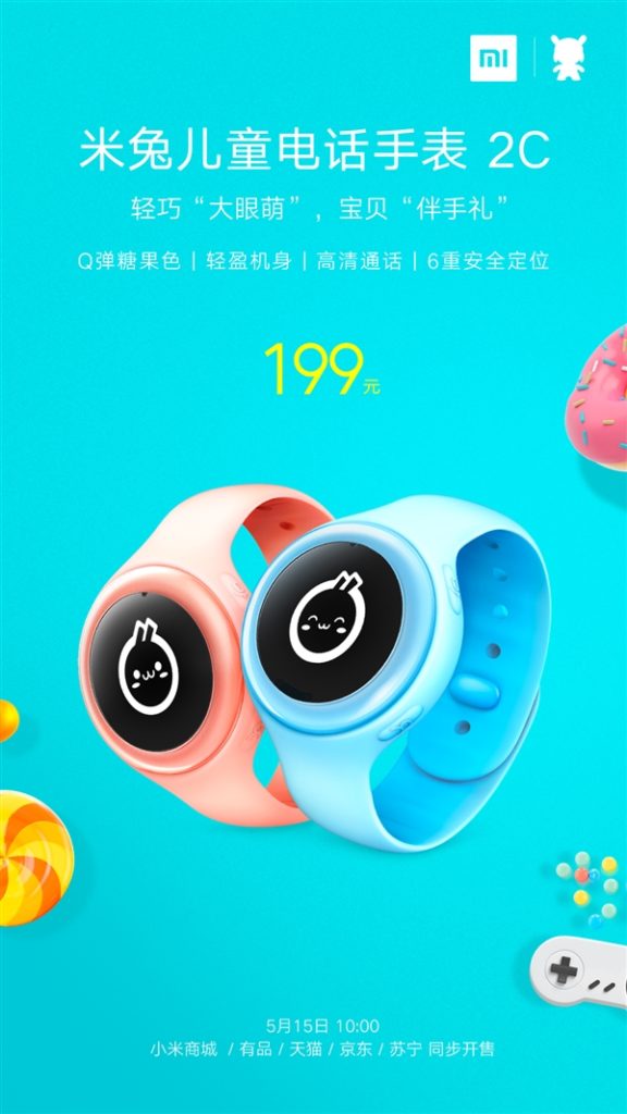 Xiaomi выпустила детские часы со слотом для nano SIM