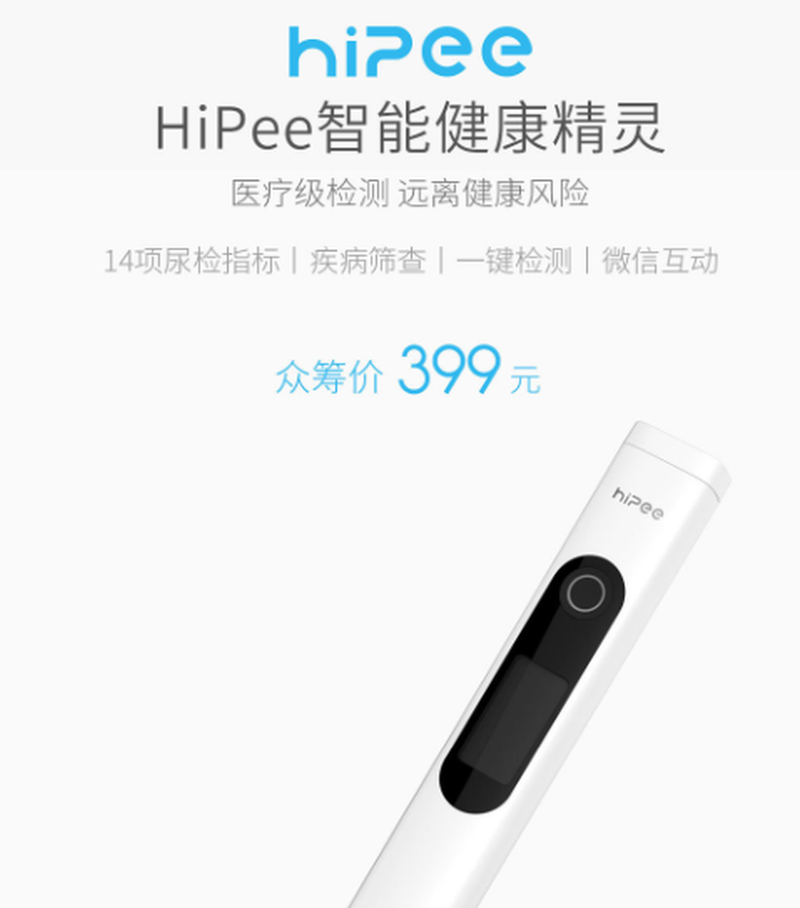 На краудфандинговой площадке Xiaomi готовят устройство для проверки здоровья