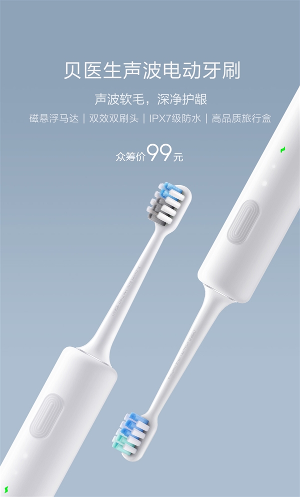 Краудфандинговая площадка Xiaomi порадует дешевой электрической зубной щеткой