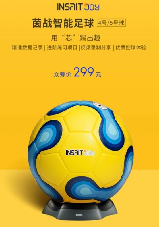 Xiaomi в июле выпустит умный футбольный мяч