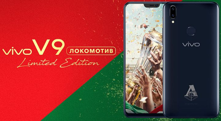 Vivo V9 получил 