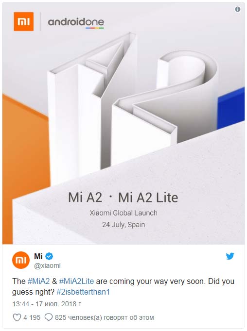 Xiaomi подтвердила скорый анонс Xiaomi Mi A2 и Mi A2 Lite