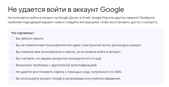Что такое гугл аккаунт?