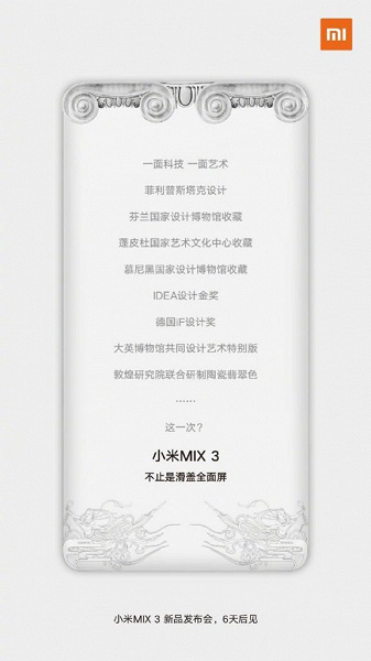 Смартфон Xiaomi Mi Mix 3 показали на 