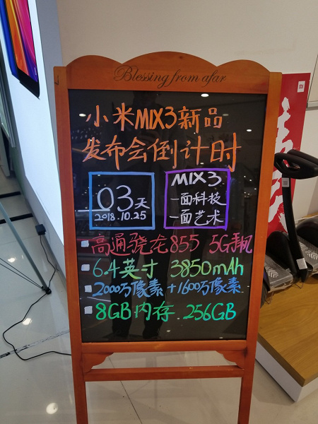 Официальный постер подтвердил дизайн Xiaomi Mi Mix 3