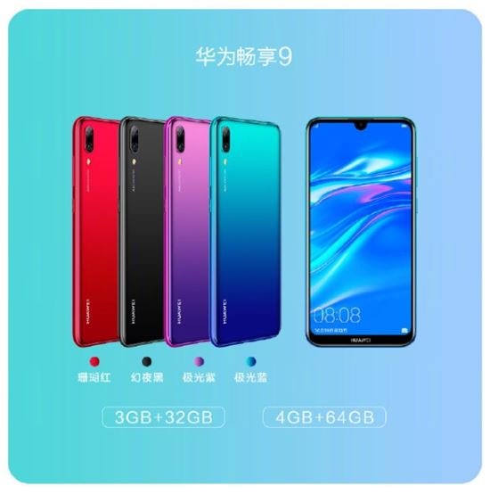 Известна стоимость бюджетного смартфона Huawei Enjoy 9