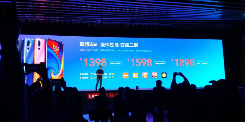 Lenovo Z5S на Snapdragon 710 представлен официально