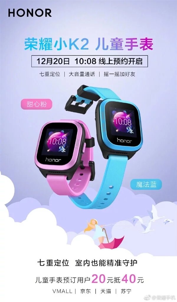 Представлены детские умные часы Honor K2 Kids Smartwatch