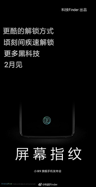 Появился первый официальный тизер Xiaomi Mi 9