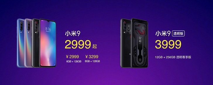 Xiaomi Mi 9 представлен официально: цена – от 5