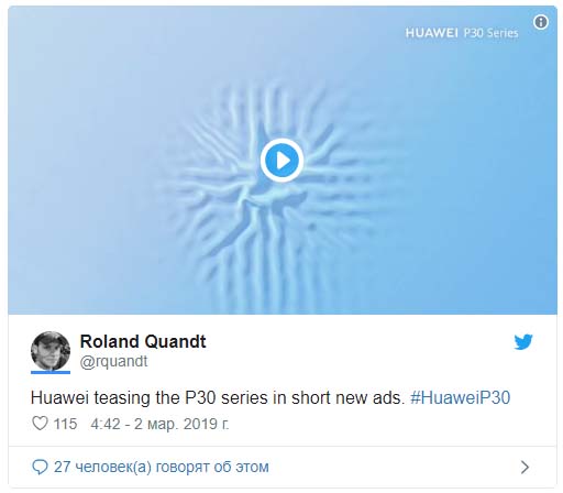 Huawei P30 Pro позирует на первом рекламном ролике
