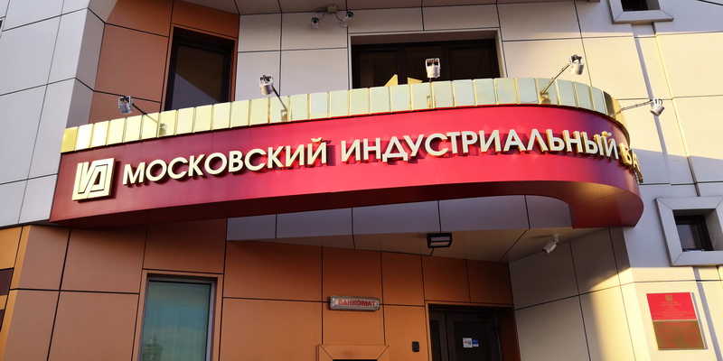 Курс – на развитие: Воронежский офис «МИнБанка» работает в прежнем режиме