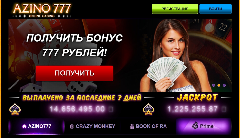Игры в казино Azino 777 и их специфика