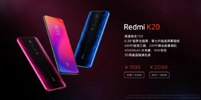 Представлен Xiaomi Redmi K20 на Snapdragon 730