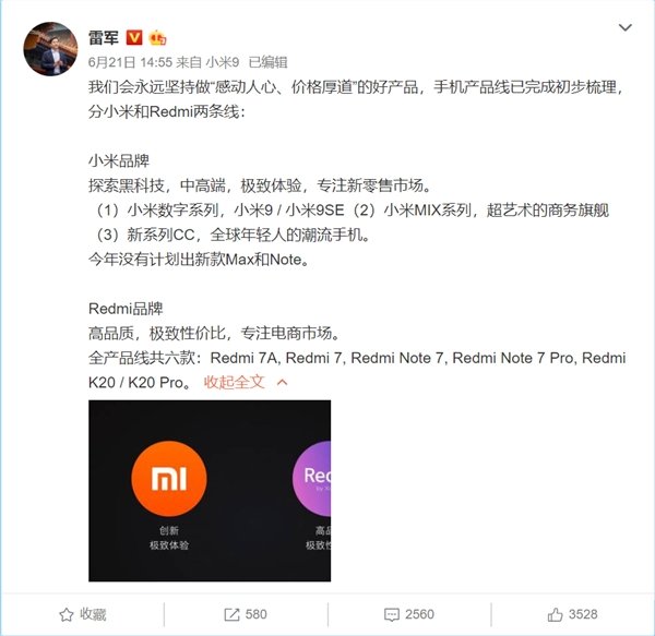 Глава Xiaomi интригует анонсом Mi MIX 4