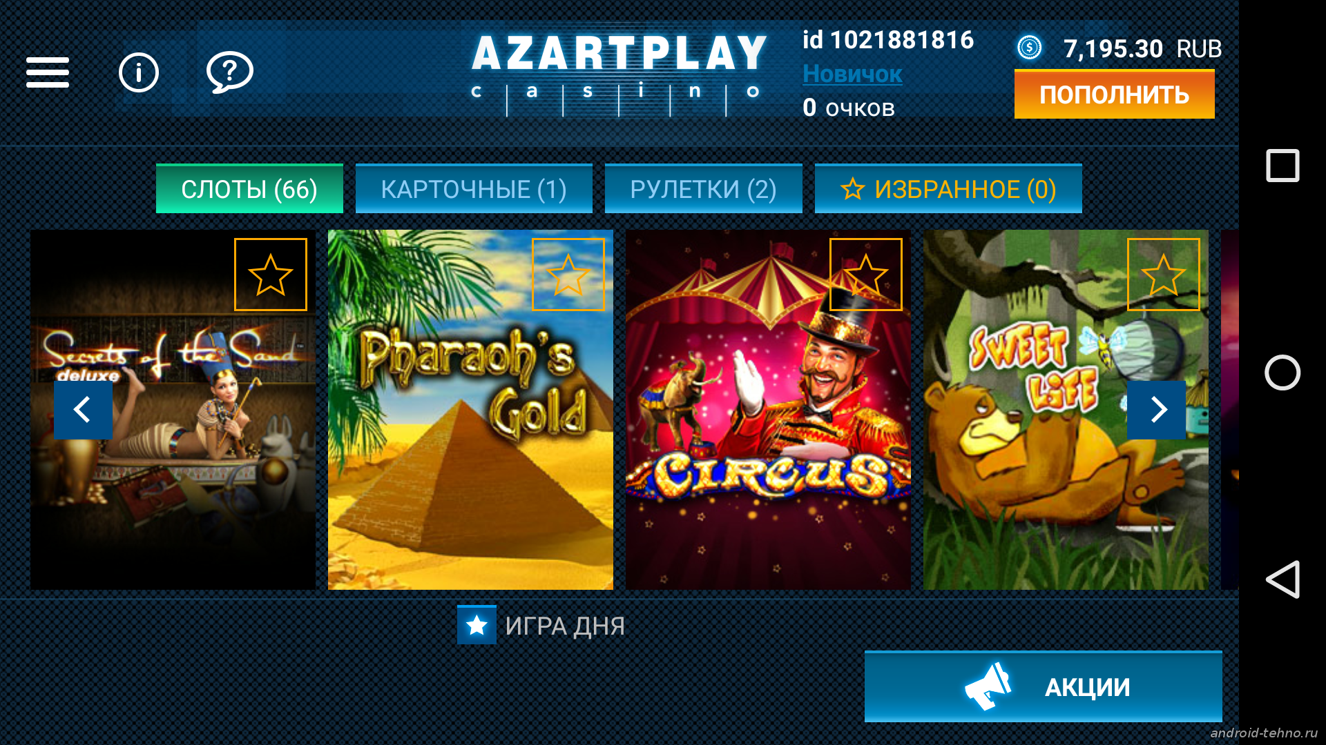 Супер казино Azart Play