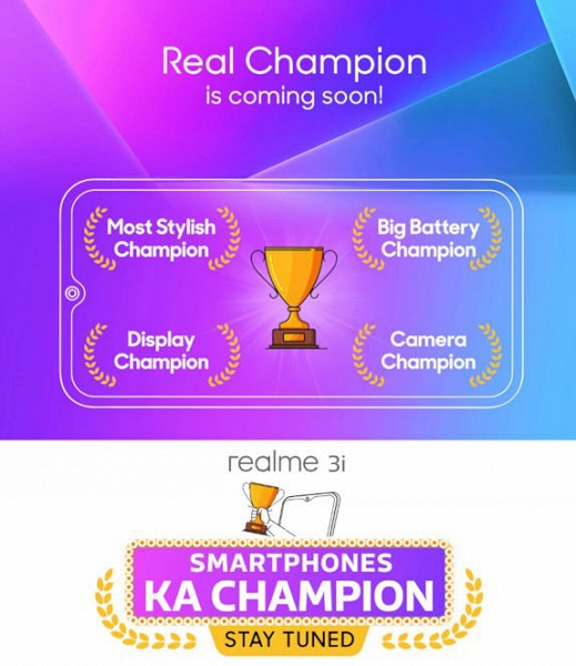 Realme 3i – «настоящий» чемпион, который составит конкуренцию Xiaomi
