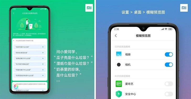 Xiaomi рассказала о четырех нововведениях в MIUI 10 и MIUI 11
