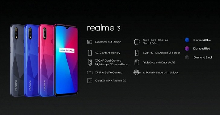 Realme 3i представлен официально