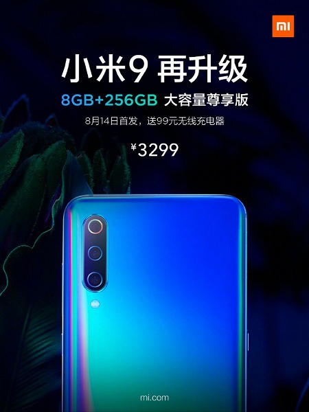 Представлена новая версия Xiaomi Mi 9 за 465 долларов
