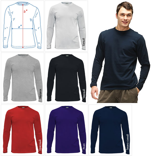 Мужские футболки с длинным рукавом: подготовка к осени