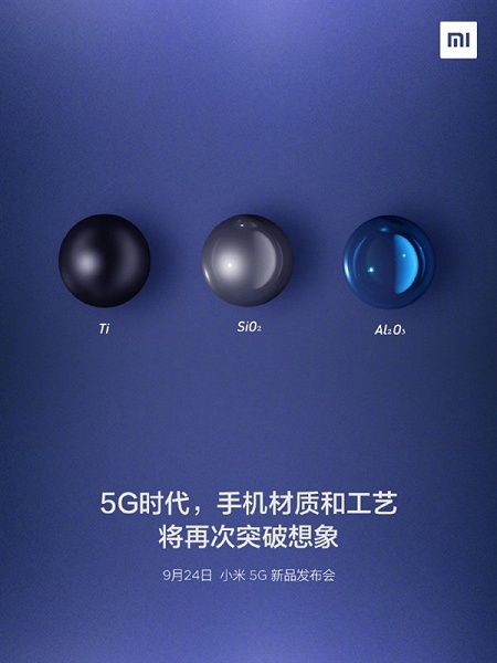 Xiaomi Mi 9 Pro 5G может получить корпус из стекла, керамики и титана