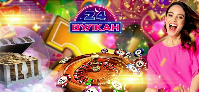 казино Вулкан 24 онлайн