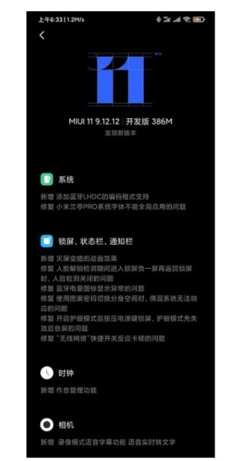 Xiaomi выпустила важную новую прошивку MIUI 11