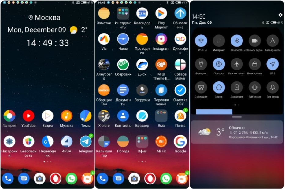 Новая тема Android 10 Q X Night Mode для MIUI 10 удивила всех фанов
