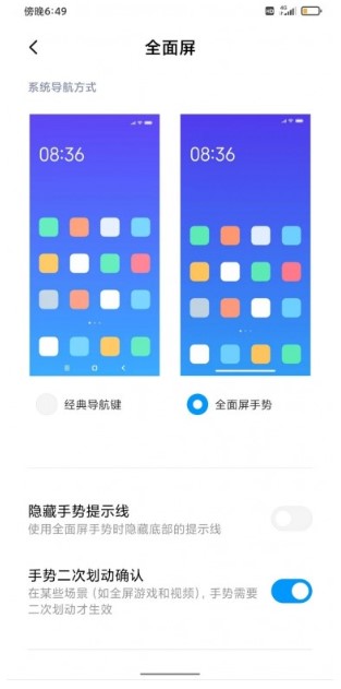 MIUI 11: новые анимации и полоса навигационных жестов