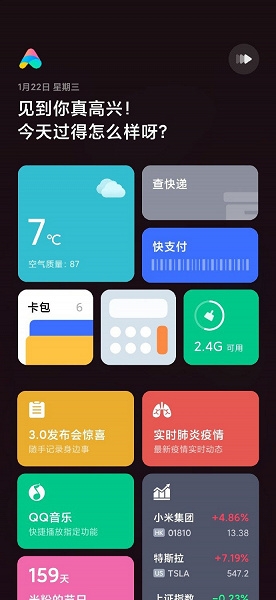 Смартфоны Xiaomi будут мониторить распространение коронавируса