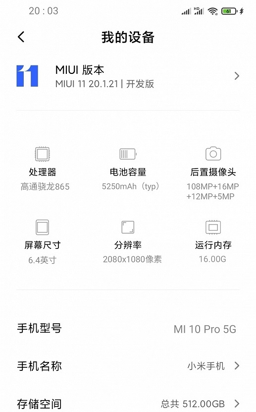 Xiaomi Mi 10 Pro 5G получит 16 ГБ ОЗУ