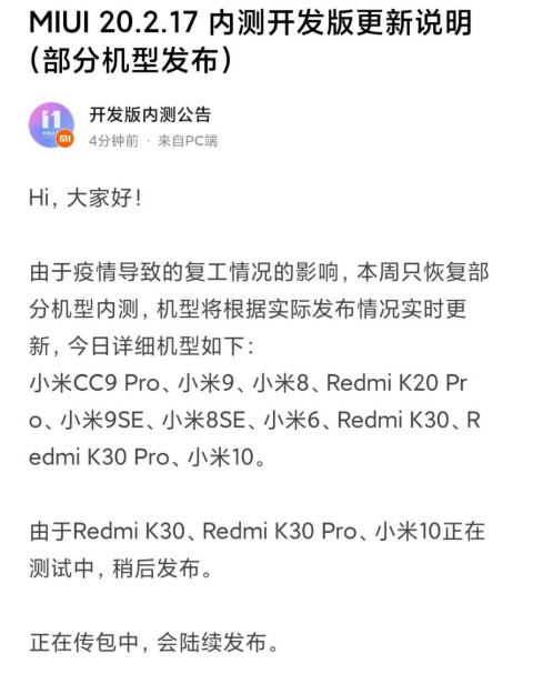Xiaomi возобновляет выпуск еженедельных MIUI 11 для некоторых устройств