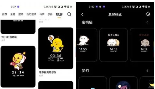 Xiaomi запускает обновленный магазин тем оформления в MIUI