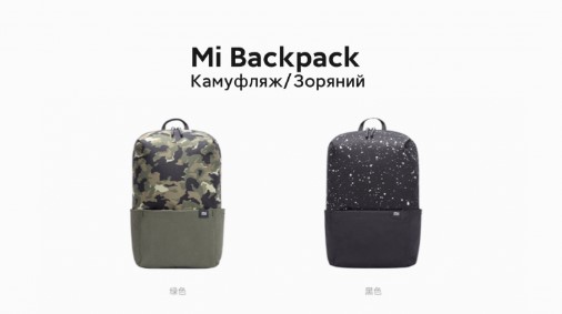 Xiaomi выпустила обновленную версию рюкзака Mi Backpack