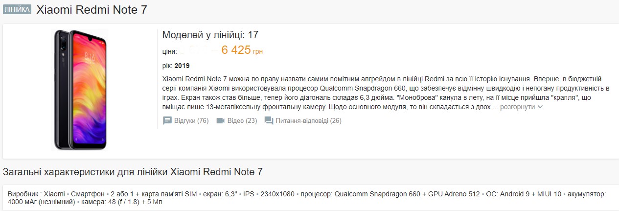 Подешевевший Redmi Note 7 все еще актуален, а сейчас еще приятно подешевел