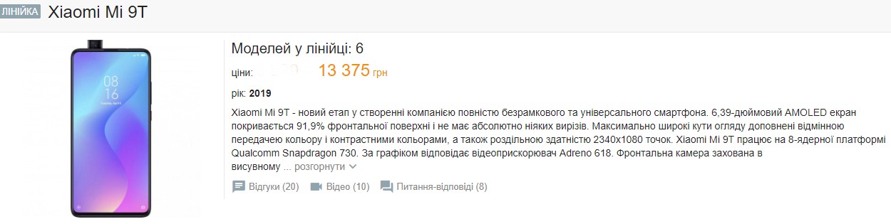 Прошлогодний Xiaomi Mi 9T подешевел, и сейчас это самый выгодный смартфон