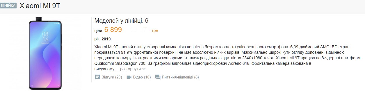 Прошлогодний Xiaomi Mi 9T подешевел, и сейчас это самый выгодный смартфон