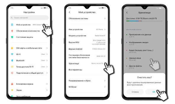 Секреты MIUI 11: очистка памяти смартфона за 2 минуты