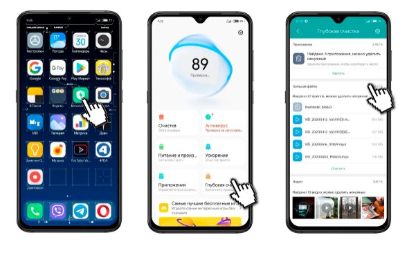 Секреты MIUI 11: очистка памяти смартфона за 2 минуты