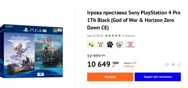 Sony PlayStation 4 стала более доступной по всей Украине