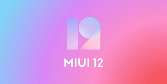 Почти 20 смартфонов Xiaomi получат стабильную прошивку MIUI 12 на втором этапе