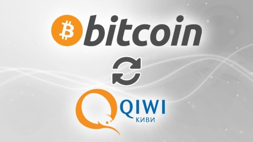 обмен qiwi на btc