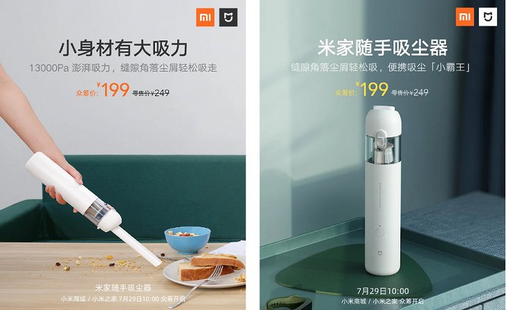 Xiaomi представит крошечный пылесос за 30 долларов