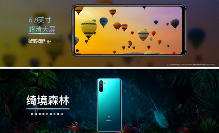 Huawei Mate 40 Lite представлен официально