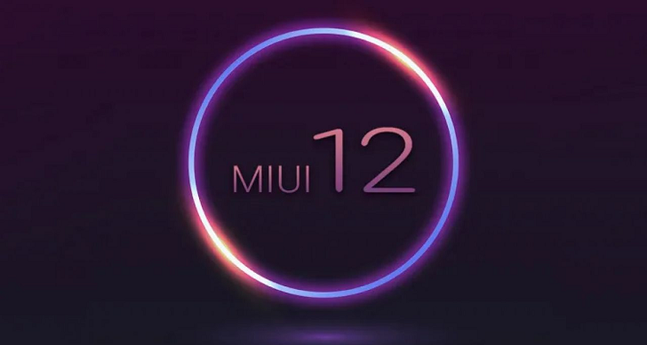25 смартфонов Xiaomi и Redmi получили прошивку MIUI 12 от 12 августа 2020 года
