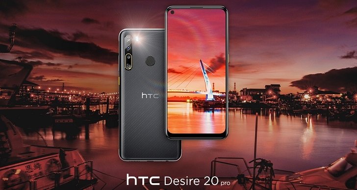 HTC Desire 20 Pro представлен официально